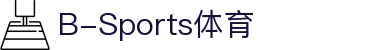 必一·运动(B-Sports)中国官方网站